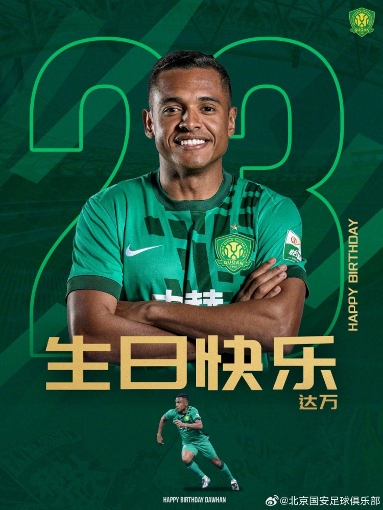 开云-祝达万生日快乐